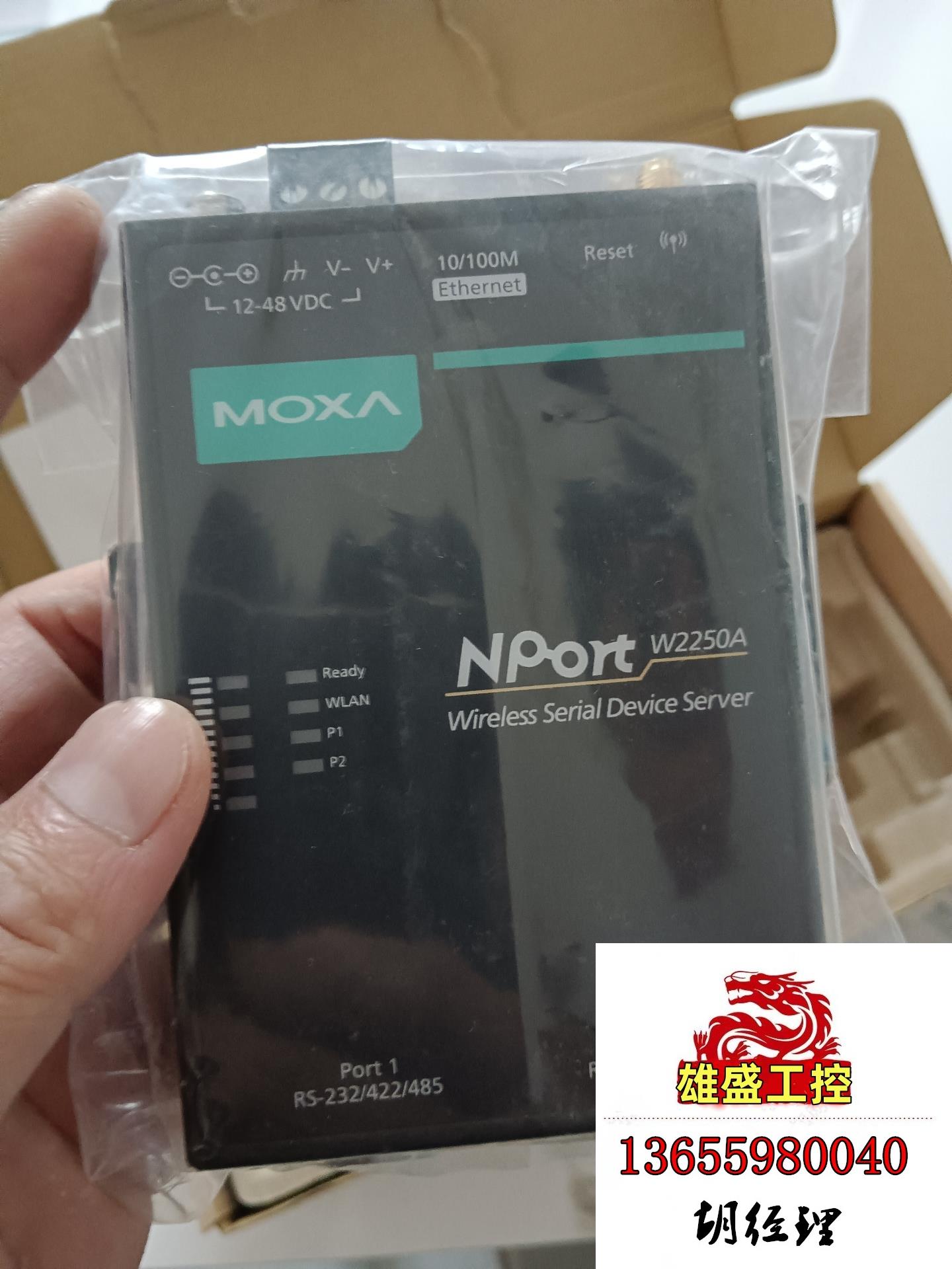 Mosha MOXA Nport W2250A-CN brand new quality not to shoot subject to request for quotations-Taobao
