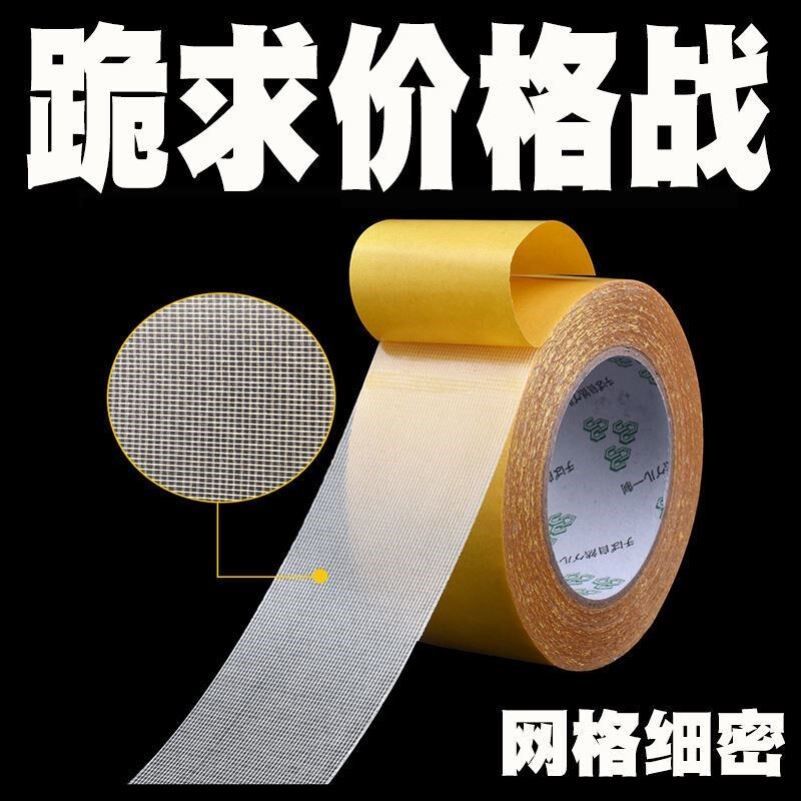 Boukee double-sided adhesive high viscosity wide double-sided tape strong transparent grid carpet floor fixed carpet double-sided rubber