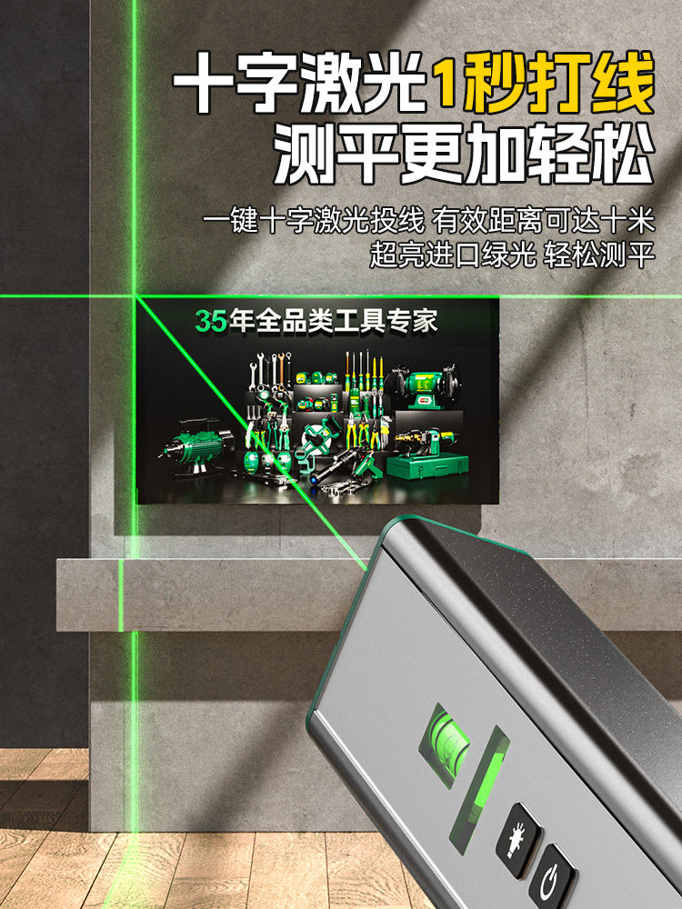 Laser Infrared Level Meter High-Precision Green Strong Light Thin Line New Mini Marking Line Locator for Home Use