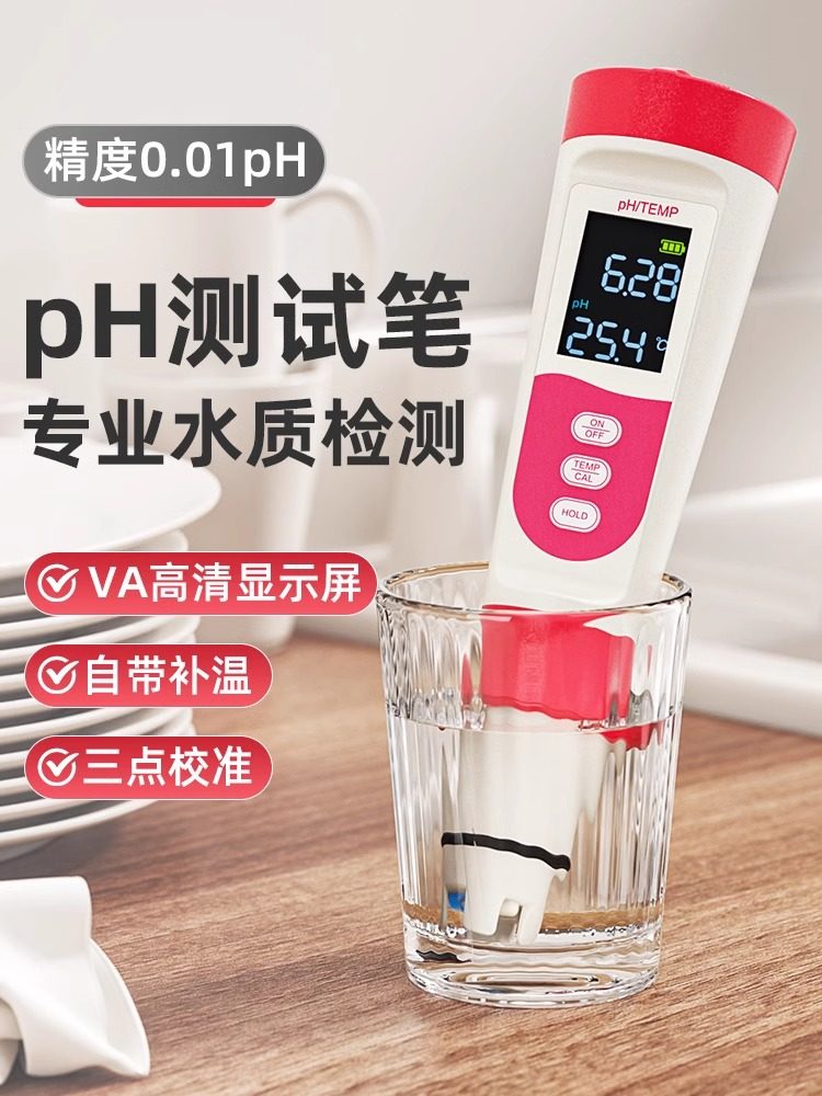 Bunte Ph Test Pen High-Precision Ph Meter Acidity and Alkalinity Detector Aquarium Fish Tank Water Quality Testing Laboratory Portable