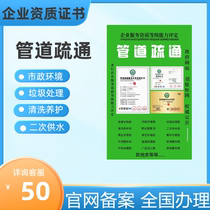 Bonus points for bidding high-altitude exterior wall cleaning oil fume pipe clearing qualification integrity enterprise 3A honorary certificate bronze medal