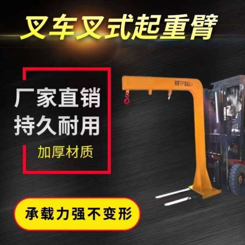 Forklift truck Fork Boom Forklift Boom Lifting Boom Retrofit Tons of Ladle Lift Forklift Accessories-Taobao