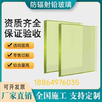 Radiation-proof lead glass Radiation-proof CT room DR room Dental hospital Radiation-proof lead glass 15mm Radiation-proof lead glass