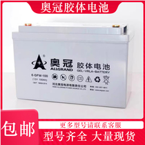 Okang colloid battery 6-GFMJ-100 large capacity 12V200AH solar photovoltaic power generation special battery