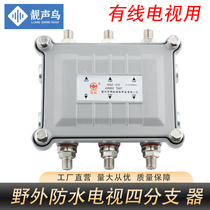 Cable TV Field 40% Dispenser Branch Full Seal Outdoor Waterproof Overcurrent branch outdoor special