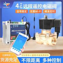 Remote control solenoid control valve AC220v4G mobile phone remote wireless intelligent timing automatic switch solenoid valve water valve
