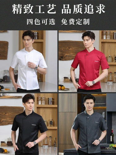 Шеф-повар для рабочей одежды летняя одежда кухонного шеф-повара