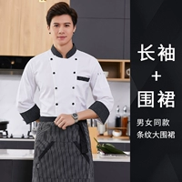 (С длинными рукавами, а не наполнен) белый топ + фартук