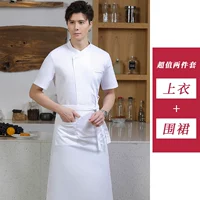 Белый топ + фартук [короткие рукава]