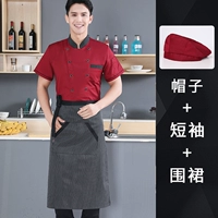 Дышащий красный фартук, шапка, короткий рукав