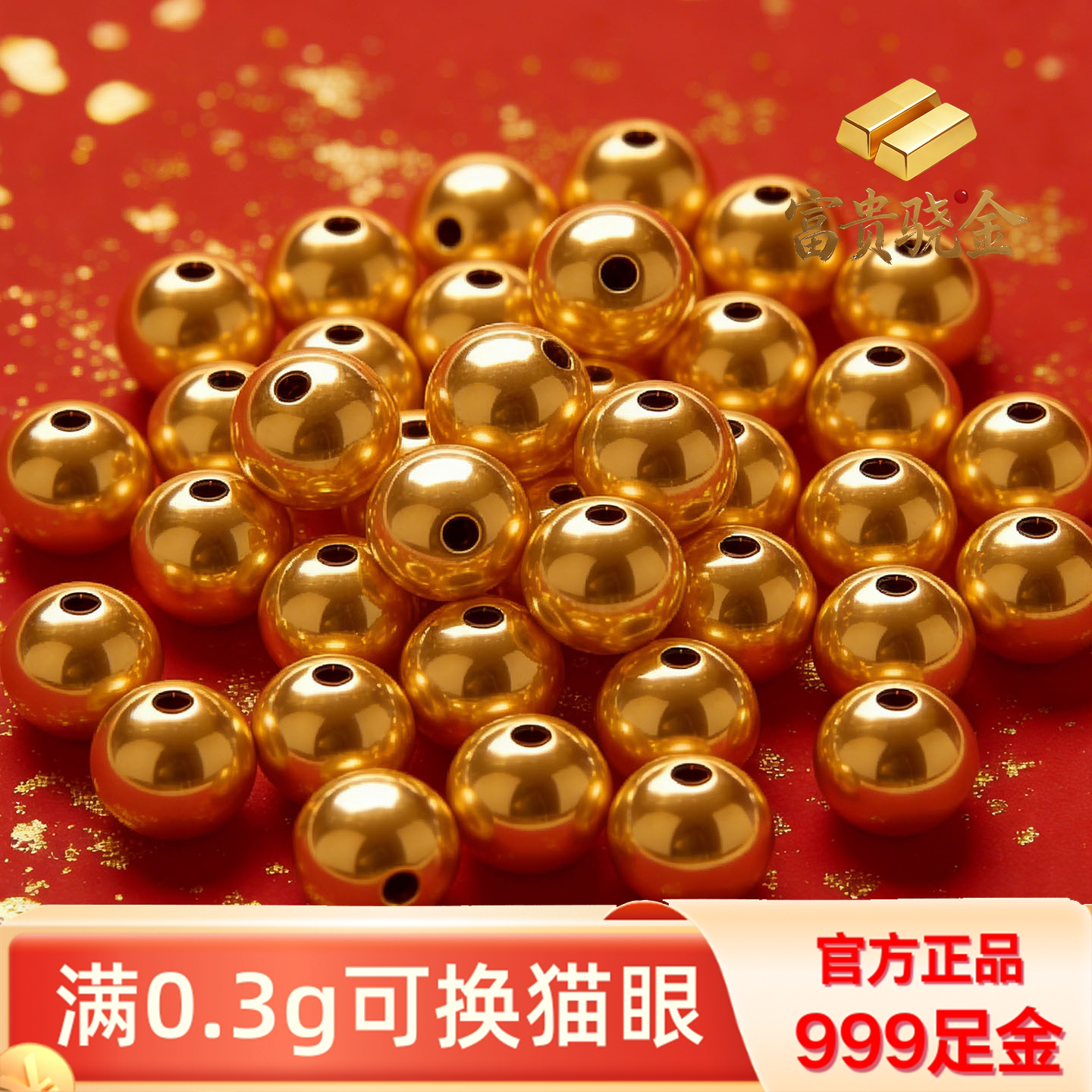 【富と高貴なゴールド】小さなゴールドビーズ、999純金、古代製法3Dハードゴールドビーズ、光沢のある表面、ルースビーズ、幸運のお守りビーズ