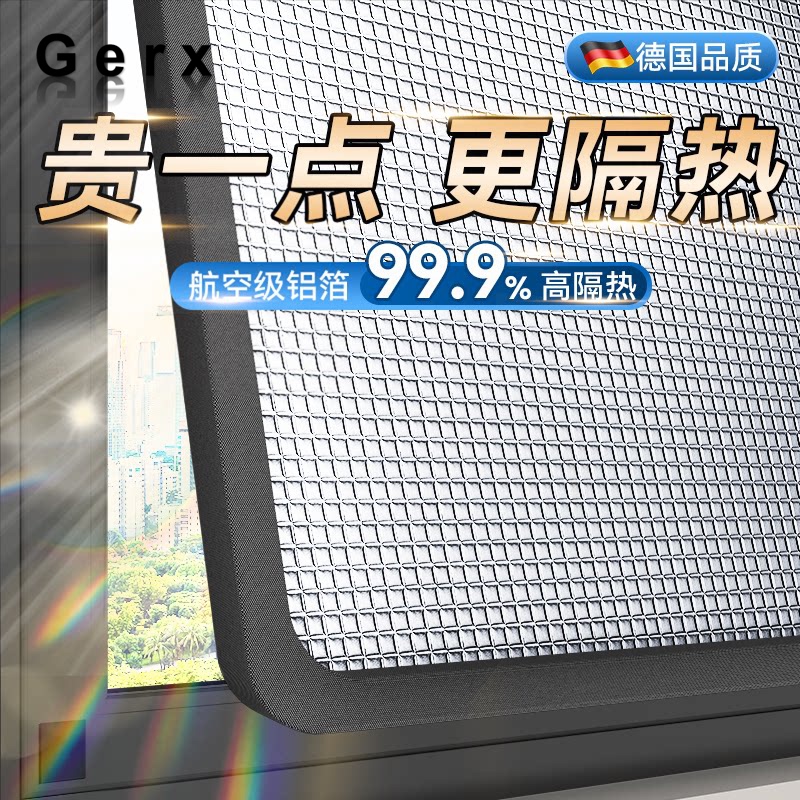 German Grex Glass Sticker Window Sun Protection and Heat Insulation Film Cooling Aluminum Foil Film Heat Blocking Sunshade Sun Protection Film