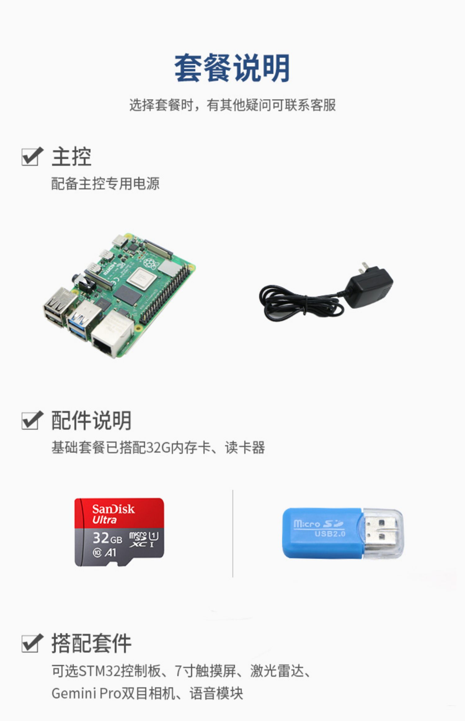 树莓派4B入门学习传感器套件python编程套件Raspberry Pi开发板