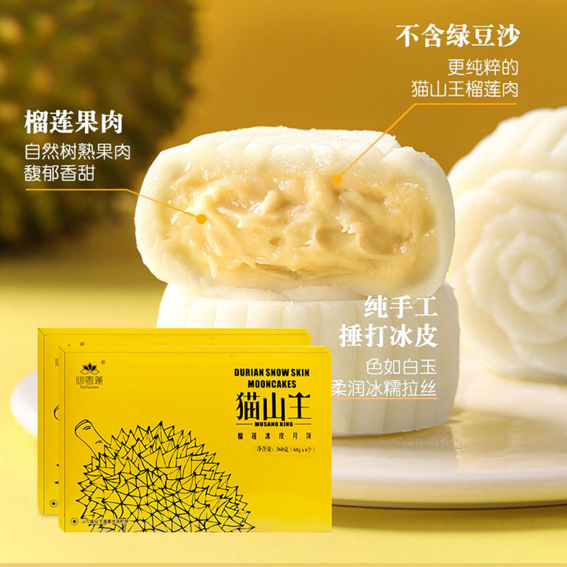 Musang King Durian Snow Skin Crystal Mooncake Frozen Bursting Ice Cream Durian Gift Box Cold Chain Delivery Mooncake Gift Box