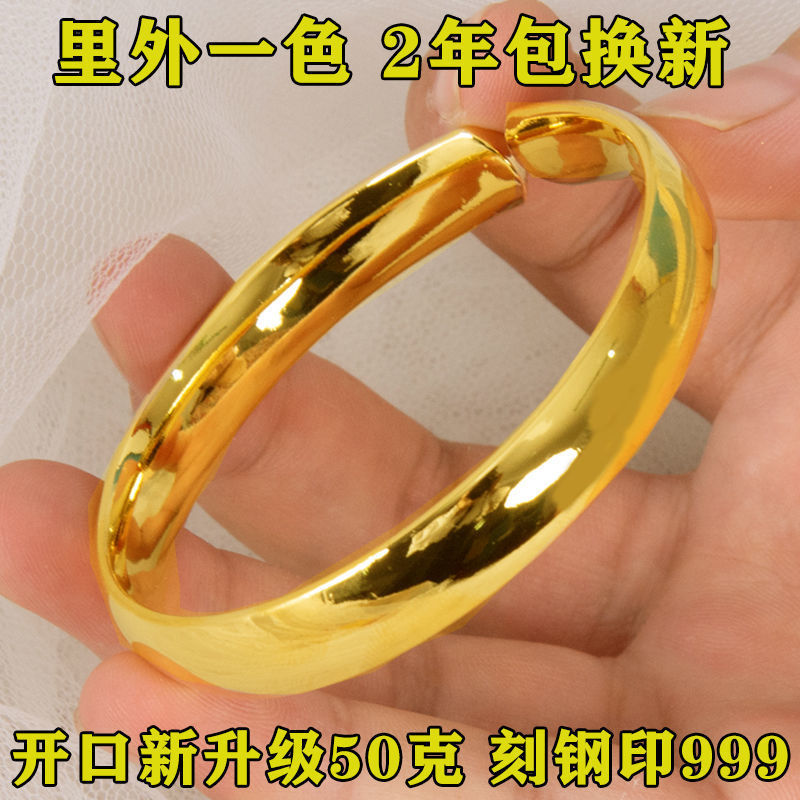 Vietnamese Pure Sand Gold Bracelet for Women, Non-Fading, Open Glossy Imitation Fake Gold, Non-Fading, Gift Bracelet for the Elderly