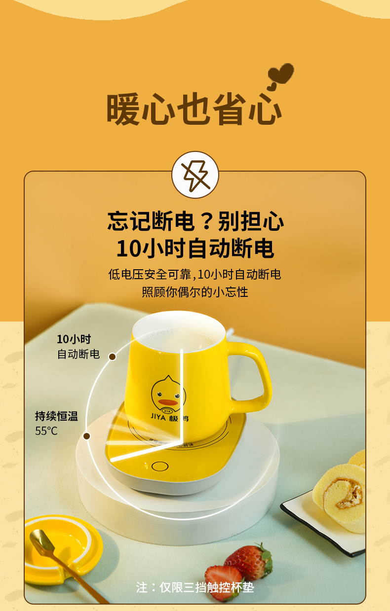 小黄鸭 55度智能恒温杯垫+陶瓷杯套装 图12