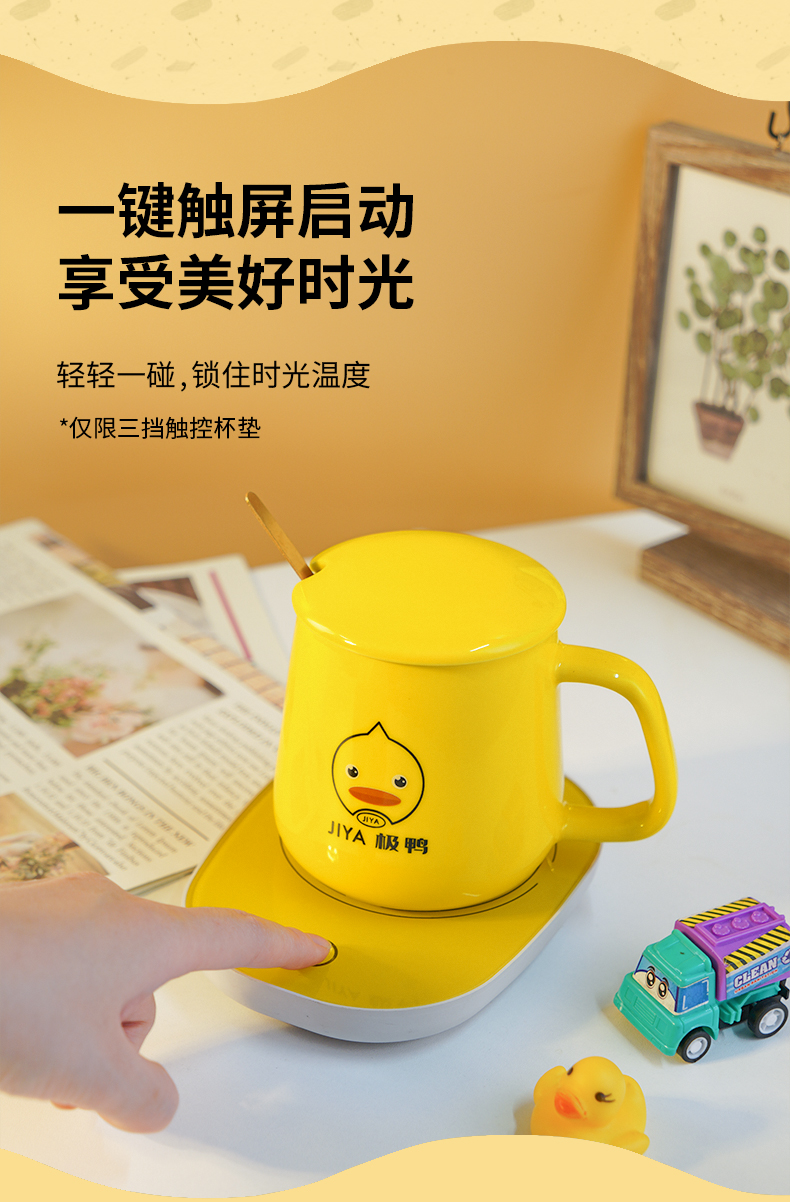 小黄鸭 55度智能恒温杯垫+陶瓷杯套装 图10