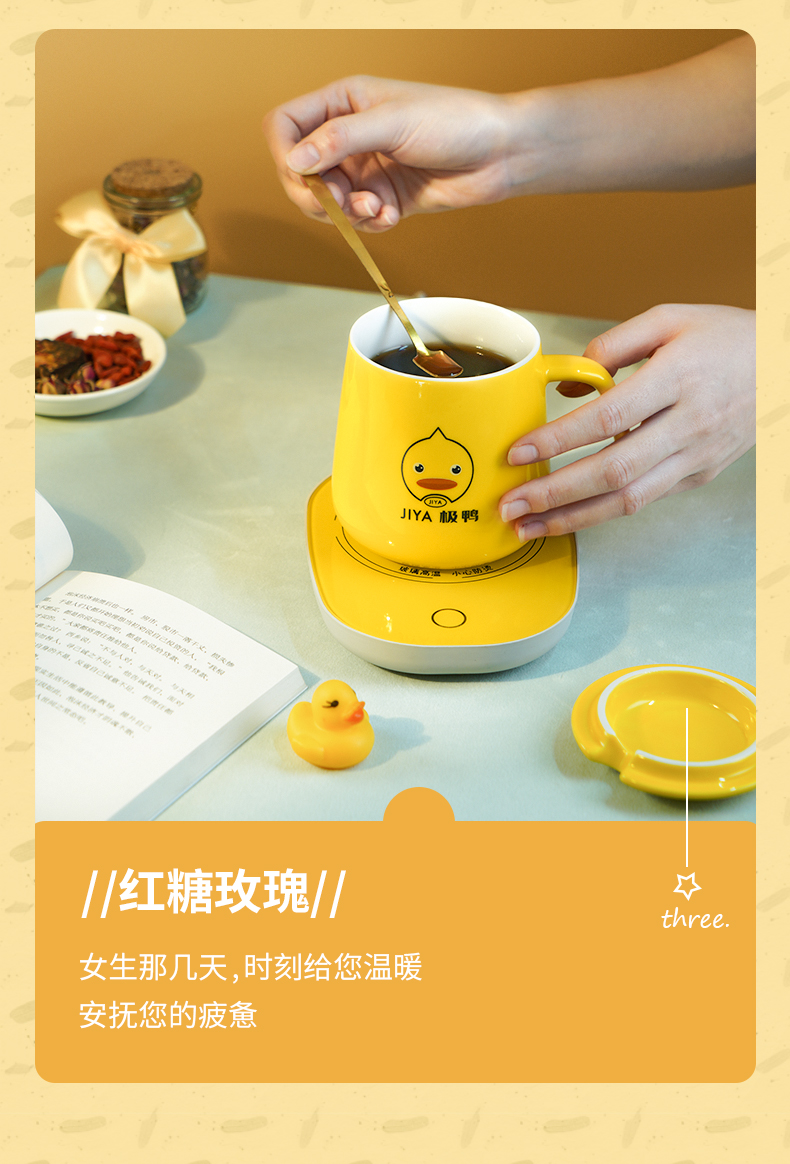 小黄鸭 55度智能恒温杯垫+陶瓷杯套装 图9