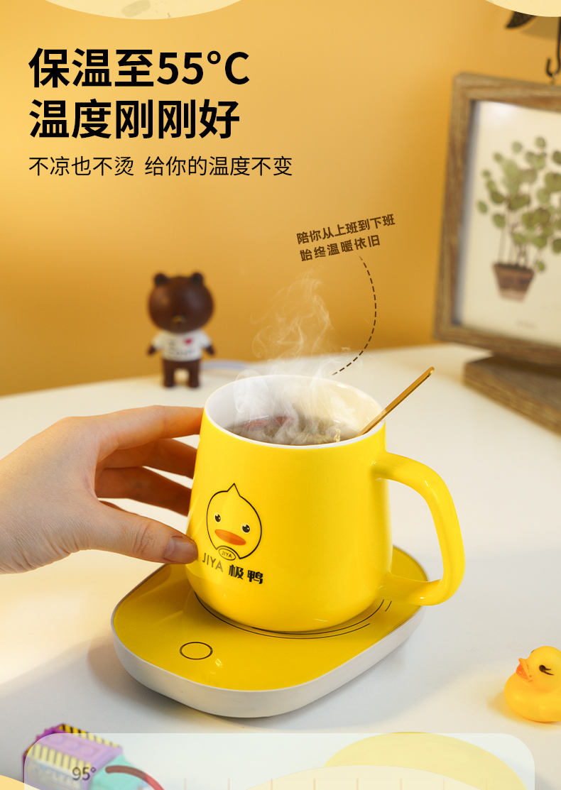 小黄鸭 55度智能恒温杯垫+陶瓷杯套装 图4