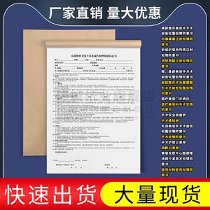 Pre-Operative Information and Consent Form for Rhinoplasty and Cosmetic Surgery, Cosmetic Skin Center Facial Thread Lifting and Tightening Procedure Consent Form, Anesthesia Record Sheet, Surgery Notification Form