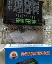 Suitable for the new four-sea SH2024B2 stepper motor driver spot