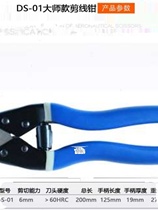 Mountain bike wire core pipe cutting tool assembly repair tool wire cutter pliers brake pipe transmission cable pipe