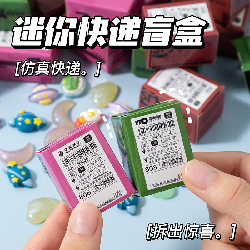 Children's reward miniature food and toys express box blind box wholesale