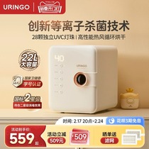 Colorful Dingdang baby bottle sterilizer plasma machine drying two-in-one baby special UV disinfection cabinet