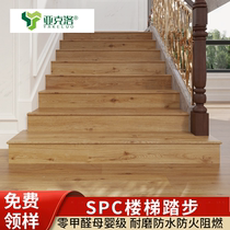 Production of stair treads loft villa duplex apartment imitation solid wood non-slip rotating spc stone crystal stair treads