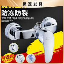 All-copper shower faucet bathroom hot and cold water faucet concealed mixing valve solar water heater shower set switch