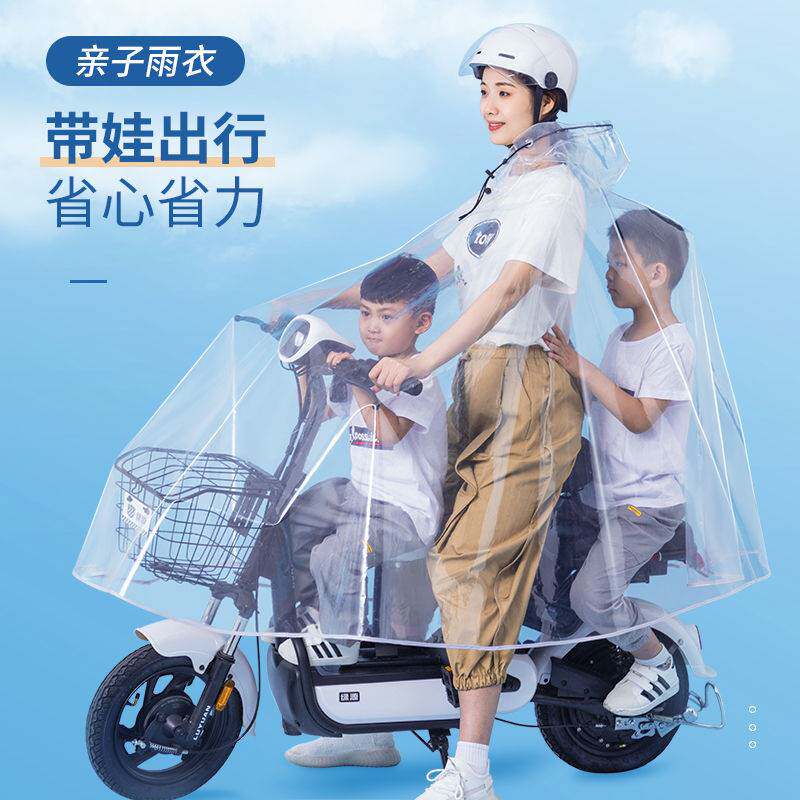 Rainjacket with children's electric car motorcycle with baby car bike with baby double raincoat male and female adult battery