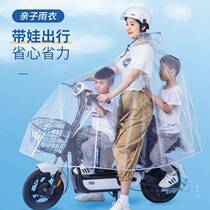 Rainjacket with childrens electric car motorcycle with baby car bike with baby double raincoat male and female adult battery