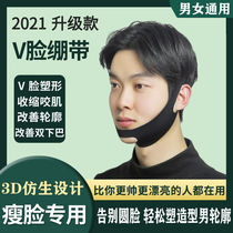 Lower jaw line lifting mens slim face theorizer small v face bandage facial pulling tight to fast and thin double chin bites
