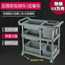 Dining Car Trash Can Restaurant Hotel Mobile Multifunction Dining Car Three Floors Small Cart Plastic Delivery Car Caravan