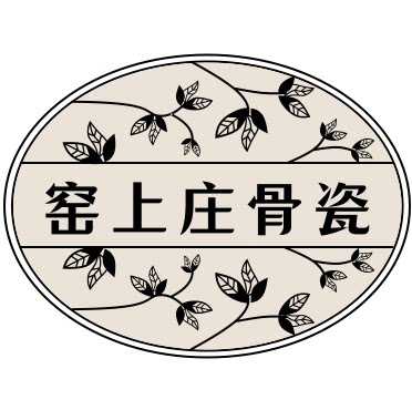 窑上庄骨瓷的LOGO