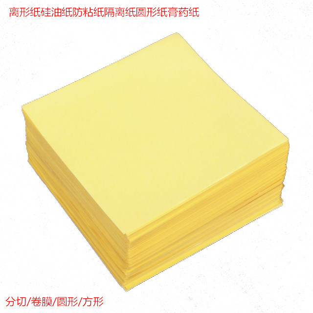 日东蓝膜UV膜黄光纸离型纸硅油纸怎么选?一文讲清防粘纸全攻略-离型纸-淘宝百科网