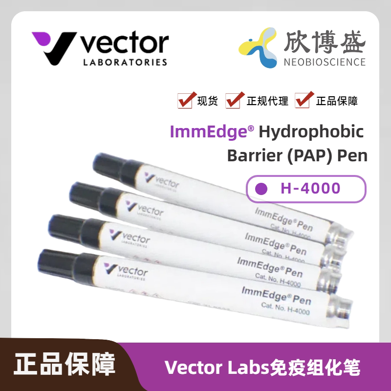 美国进口Vectorlabs免疫组化笔Pap Pen 耐热 防水【H-4000】