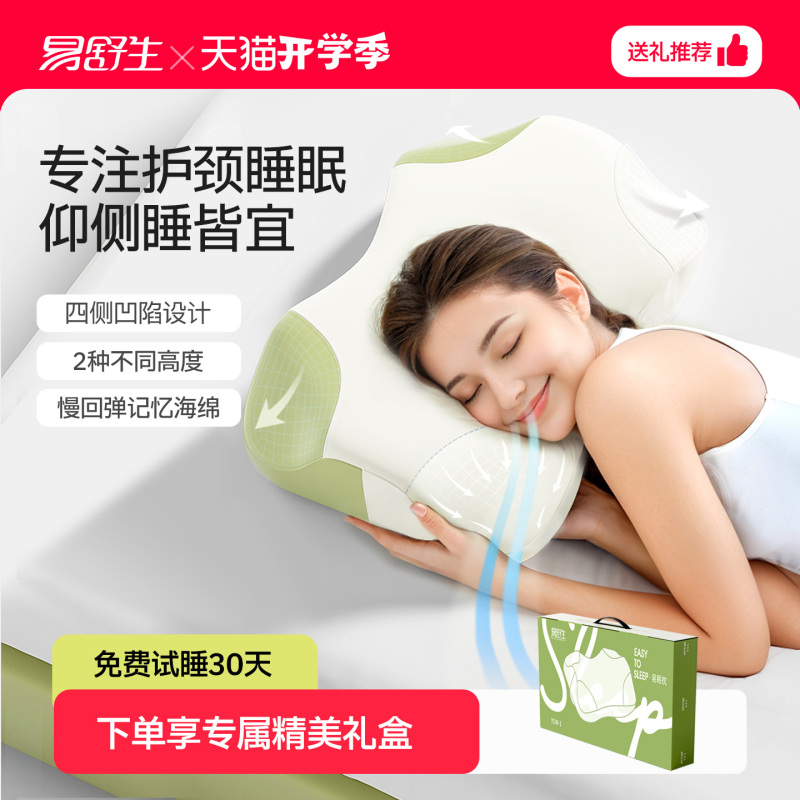 Yishusheng Yimian Pillow Tom-1 Memory Foam Pillow Protects the Cervical Spine and Helps Sleep, Home Pillow, Special Pillow Core for Cervical Spine Yishusheng Yimian Pillow Tom-1 Memory Foam Pillow Protects the Cervical Spine and Helps Sleep, Home Pillow, Special Pillow Core for Cervical Spine