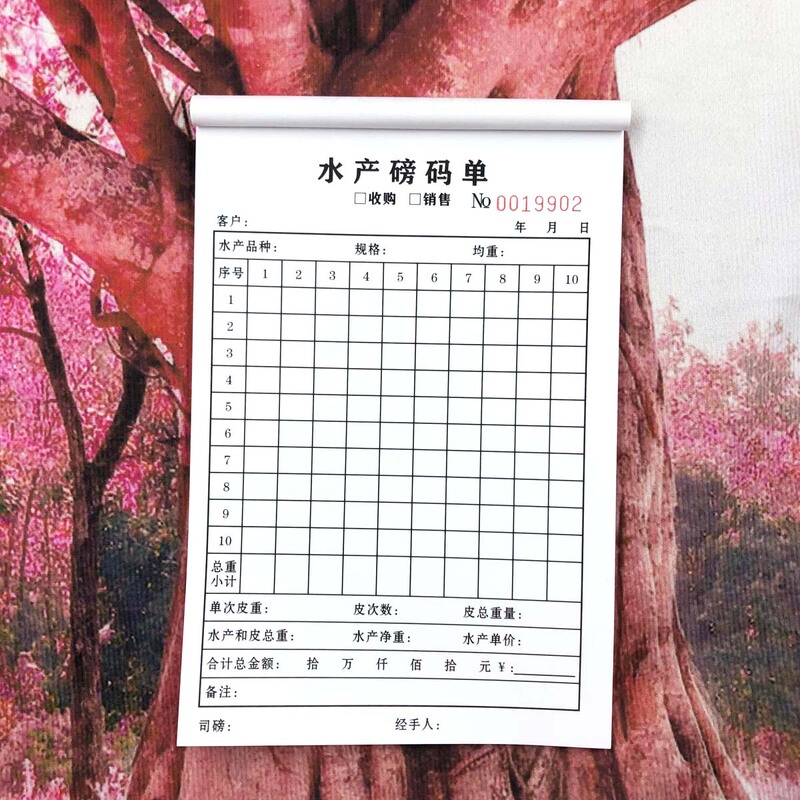 Water Product Weighing Receipt, Aquatic Product Purchase Weight Record Sheet, Wholesale Sales Weight Record Form, One Copy, Two Copies Water Product Weighing Receipt, Aquatic Product Purchase Weight Record Sheet, Wholesale Sales Weight Record Form, One Copy, Two Copies