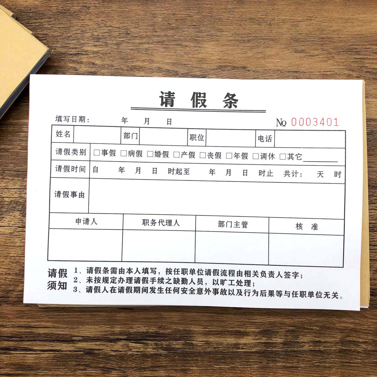 如何撰写一份专业且有效的辞职申请表？-商品-淘宝百科网