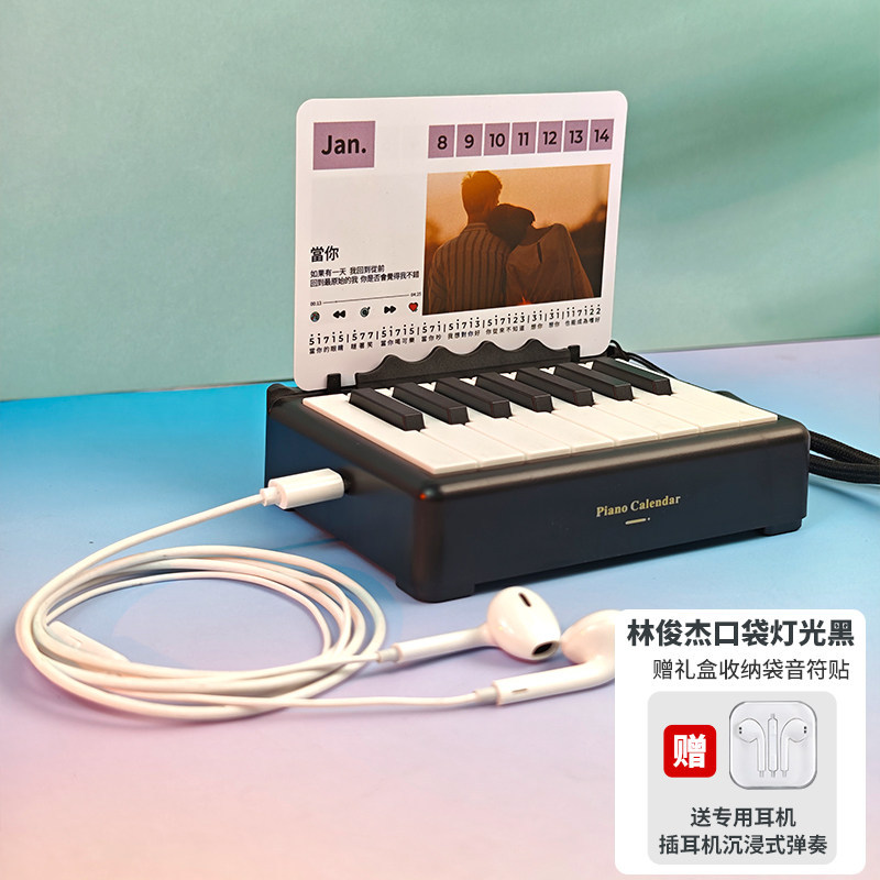 2027 Year of the Sheep Mini Piano Calendar with Headphones for Playing, Light-Up Feature, New Model, Can Be Hung on a Bag 2027 Year of the Sheep Mini Piano Calendar with Headphones for Playing, Light-Up Feature, New Model, Can Be Hung on a Bag