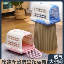 Cat outing bag flight box pet dog checked cat cage large capacity car portable outing portable cat bag