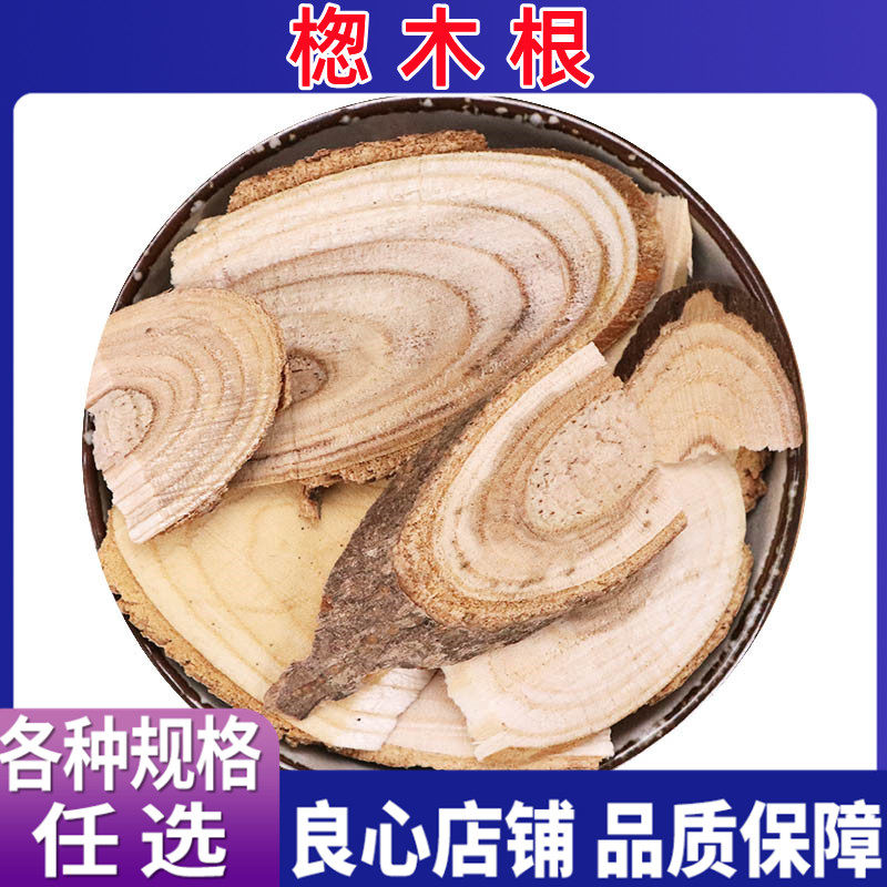 中药材楤木根 鸟不宿根 鸟不落 鸟不落根 各种规格 包邮-Taobao