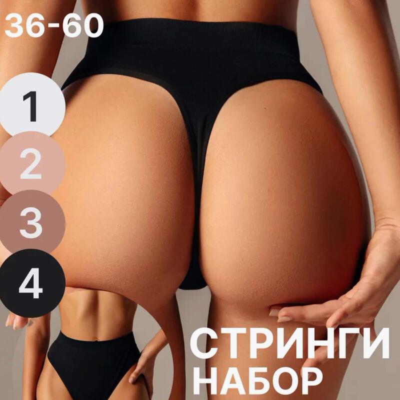 Cotton Thong Same Color Pure Cotton Crotch Fabric Thong Mid-Waist Seamless Large U-Shaped Same Style Cotton Thong Same Color Pure Cotton Crotch Fabric Thong Mid-Waist Seamless Large U-Shaped Same Style