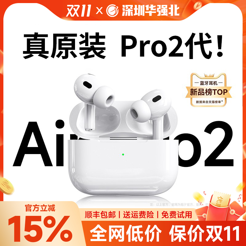 Huaqiangbei Bluetooth Headphones 2026 New Model Active Noise Cancellation True Wireless Official Genuine Fifth Generation Pro2 Factory Direct