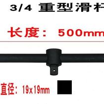 12 sliding rod sleeve booster rod 34 socket wrench extension rod long extension rod adapter 1 inch heavy sliding rod