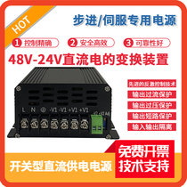 Special power supply for stepper servo motor DC S-330W-18-24V software switch control supporting power supply