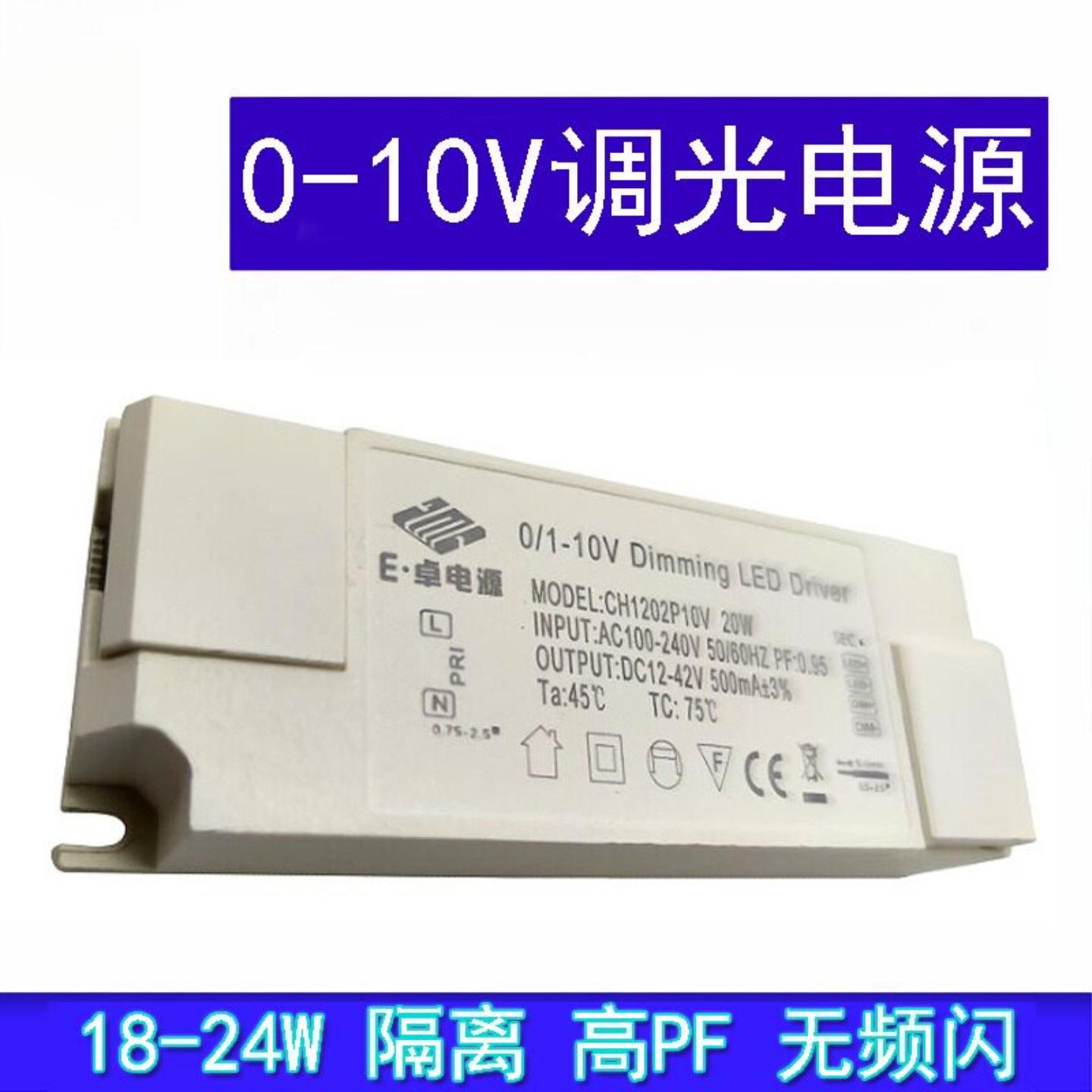 0-10v dimming power supply 600mA downlight 12 strings 2 parallel spotlights 18 watt 24w panel light led lamp driver