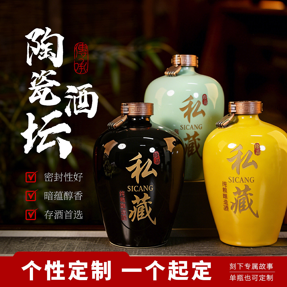 陶瓷酒瓶原厂定制