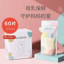 Disposable breast milk storage bag milk storage bag milk storage bag milk storage bag 200ml refrigerator food grade